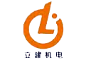 濰坊立建機電設備有限公司